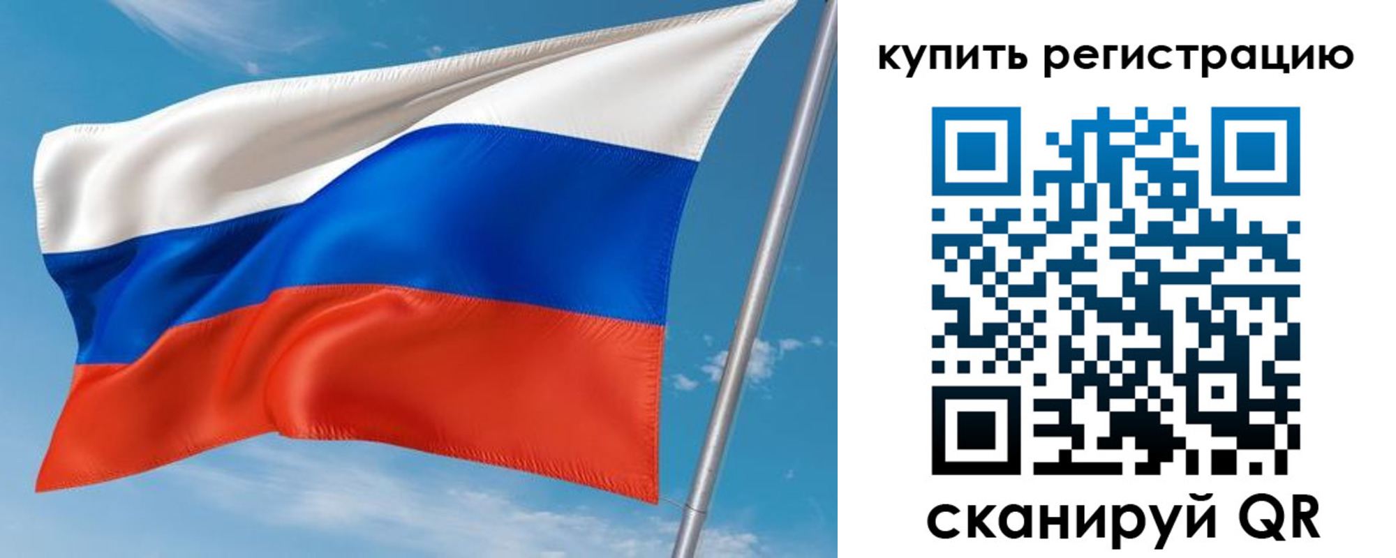 временная прописка в Тыве