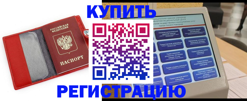 прописка для школы в Тыве