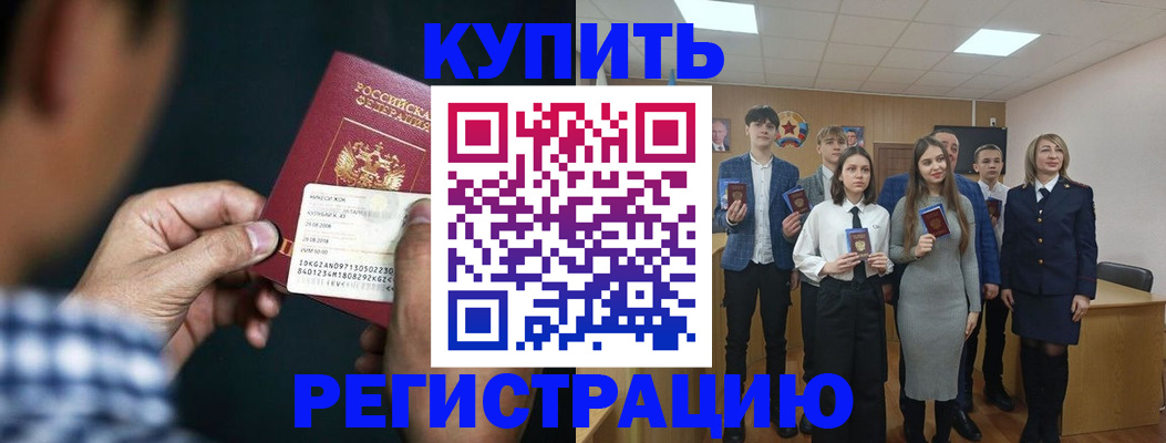 прописка для кредита в Тыве